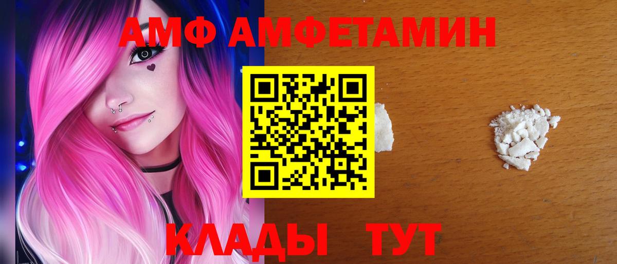 АМФ 97% Тимашёвск