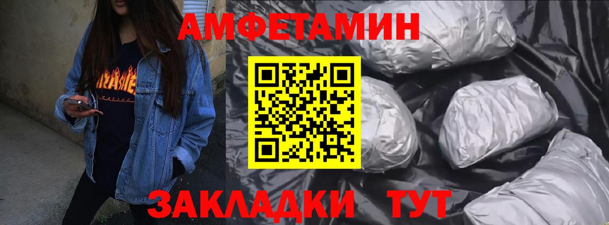 Амфетамин  Вход с VPN  Тимашёвск  АМФЕТАМИН 97% 