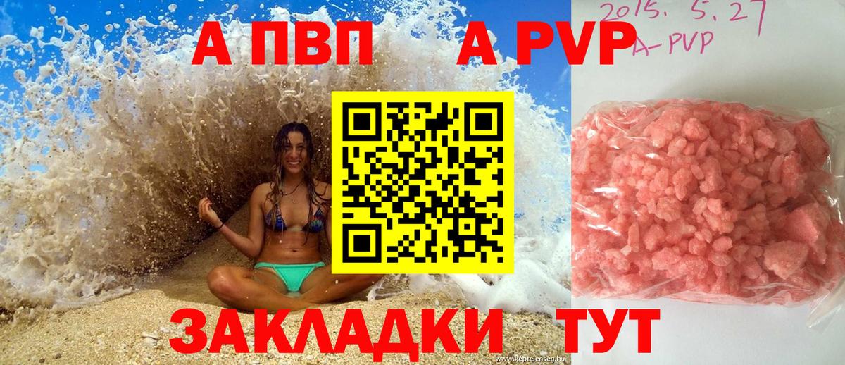 A PVP VHQ  A PVP СК КРИС  Alfa_PVP  Тимашёвск  Вход с VPN 