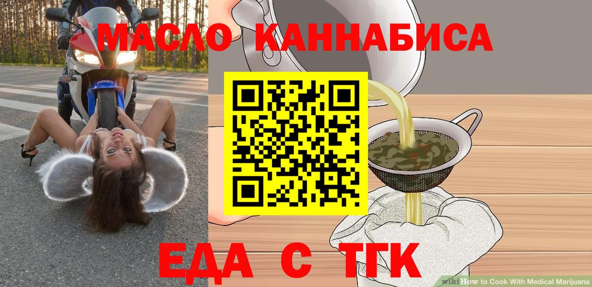 Печенье с ТГК марихуана  Вход с VPN  Тимашёвск 