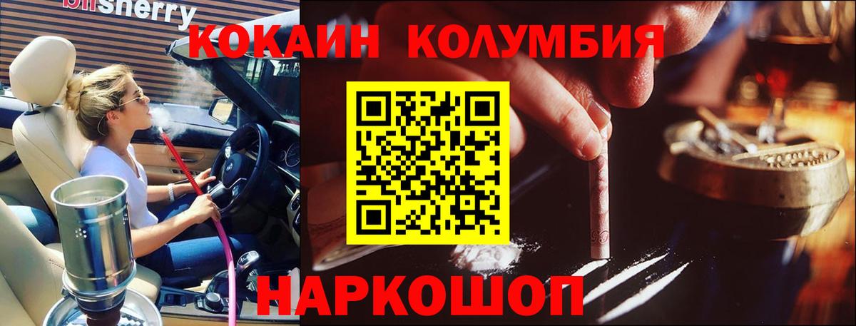 Cocaine FishScale  Вход с VPN  КОКАИН 99%  Тимашёвск 