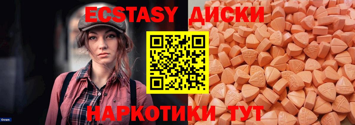 ЭКСТАЗИ  Вход с VPN  Ecstasy louis Vuitton  Тимашёвск  Экстази диски 
