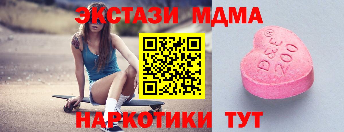 Ecstasy 280мг Тимашёвск