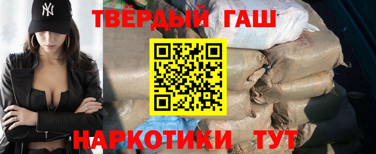 Гашиш гарик  где можно купить   ГАШИШ гашик  ГАШИШ  Тимашёвск  Вход с VPN 