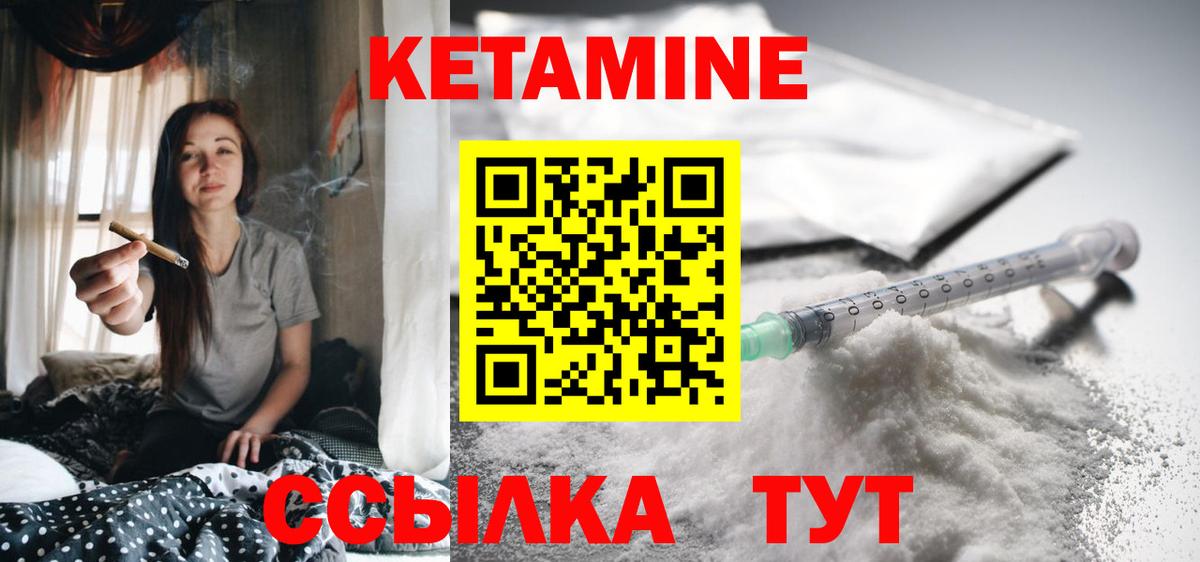 КЕТАМИН ketamine Тимашёвск