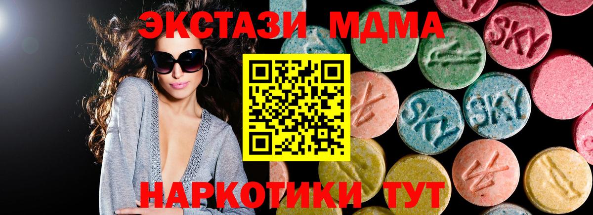 MDMA VHQ  Вход с VPN  МДМА молли  МДМА  Тимашёвск 
