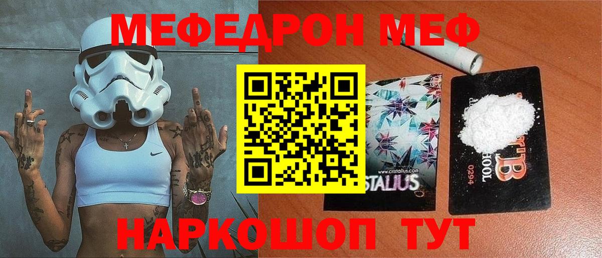 Мефедрон  Вход с VPN  Тимашёвск  MEGA онион  Меф VHQ 