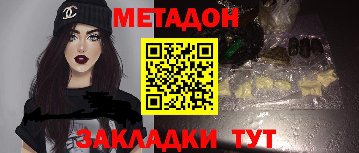 МЕТАДОН белоснежный  МЕТАДОН VHQ  Вход с VPN  Тимашёвск 