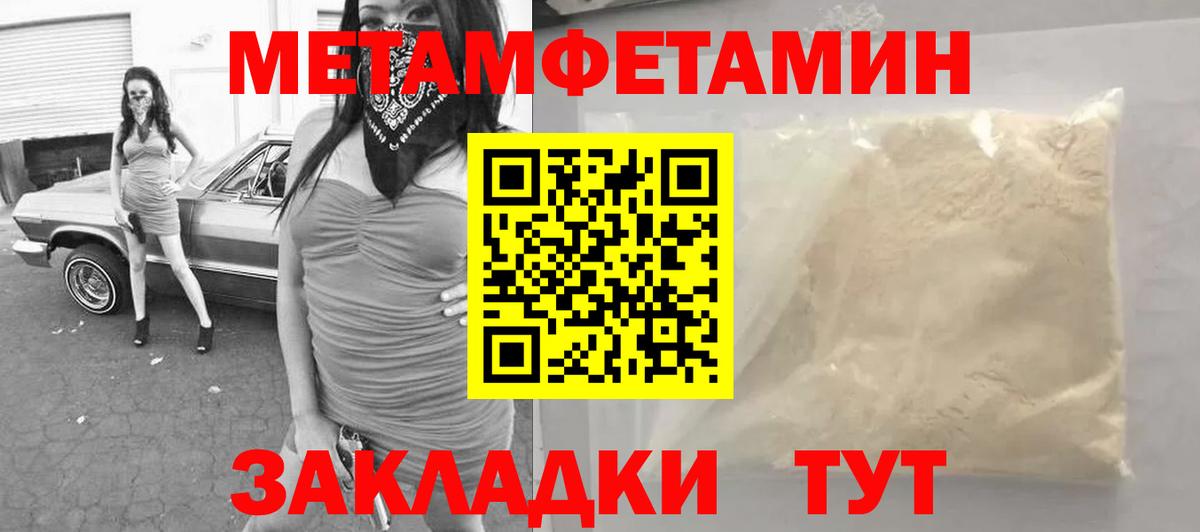 Тимашёвск  Первитин винт  Вход с VPN 