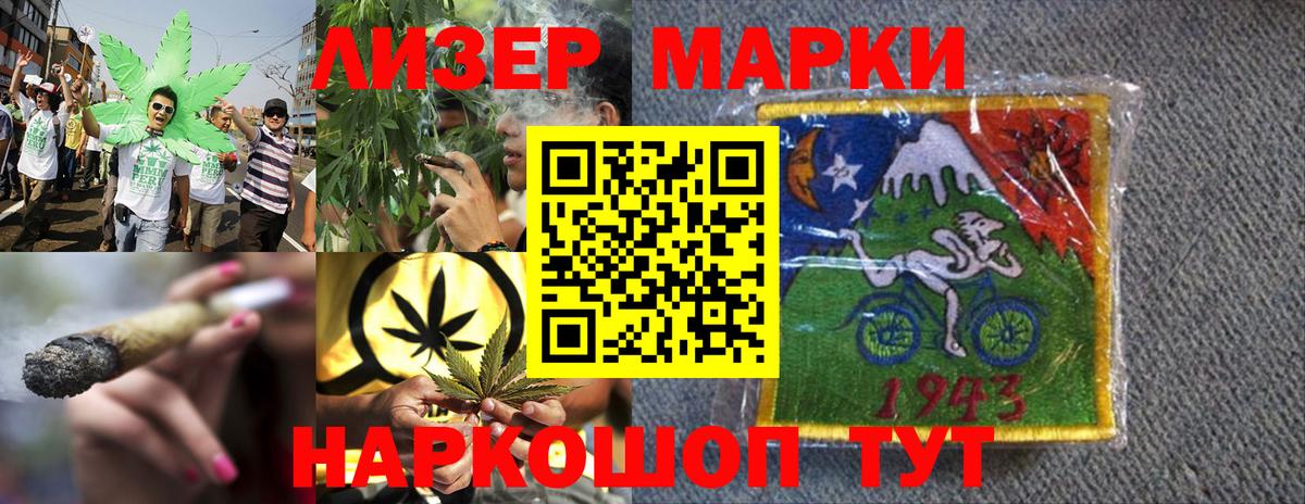 Марки N-bome 1500мкг  Марки N-bome 1500мкг  Марки N-bome  Вход с VPN  Тимашёвск 
