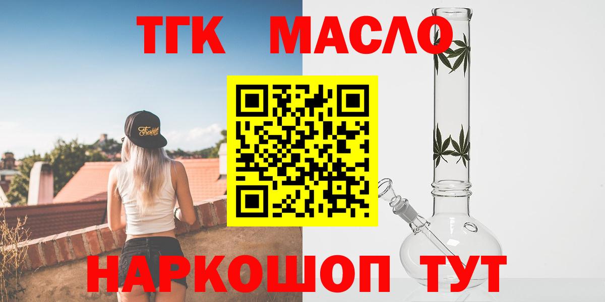 Тимашёвск  Дистиллят ТГК концентрат  Вход с VPN 